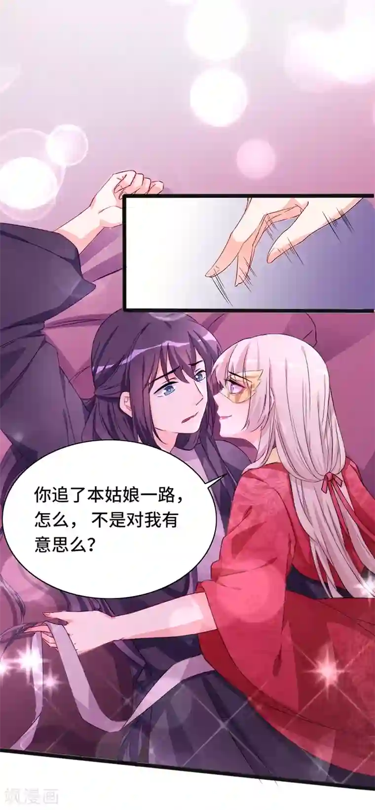 狐妖太子妃第80话 风雨欲来