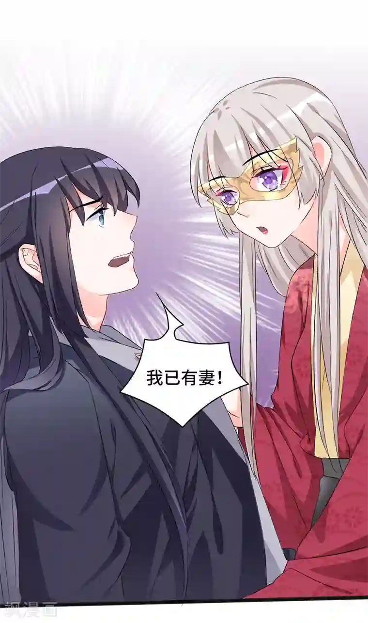 狐妖太子妃第80话 风雨欲来