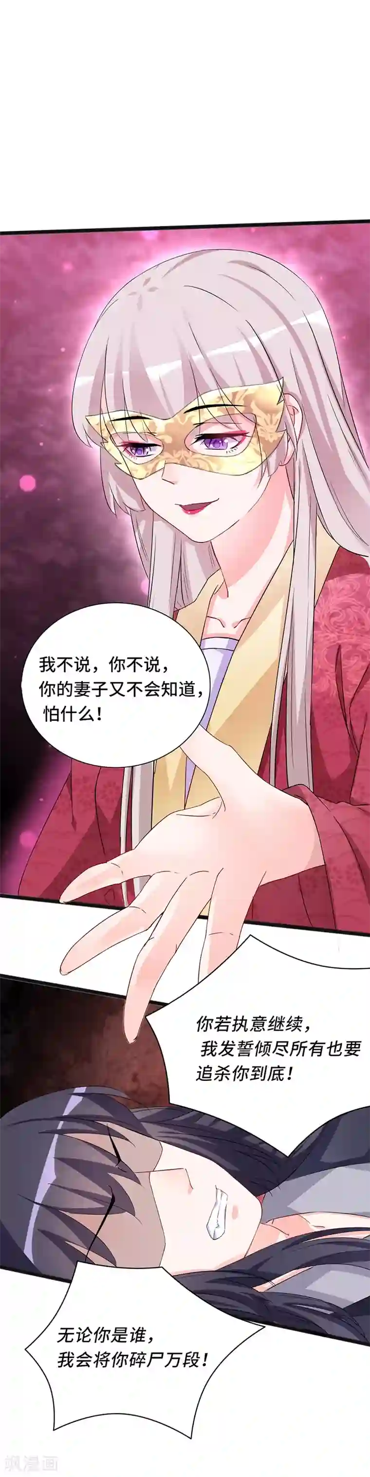 狐妖太子妃第80话 风雨欲来