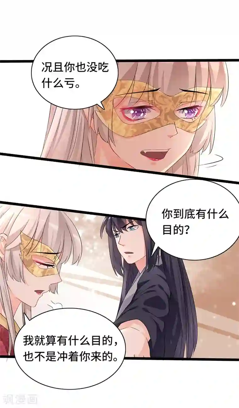 快手pk拔草图片第81话 真假璇玑