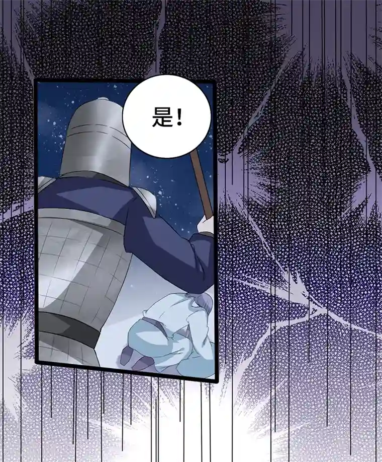 狐妖太子妃第81话 真假璇玑