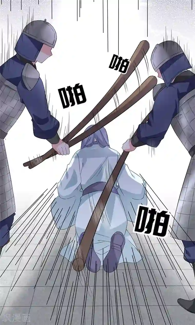 狐妖太子妃第81话 真假璇玑