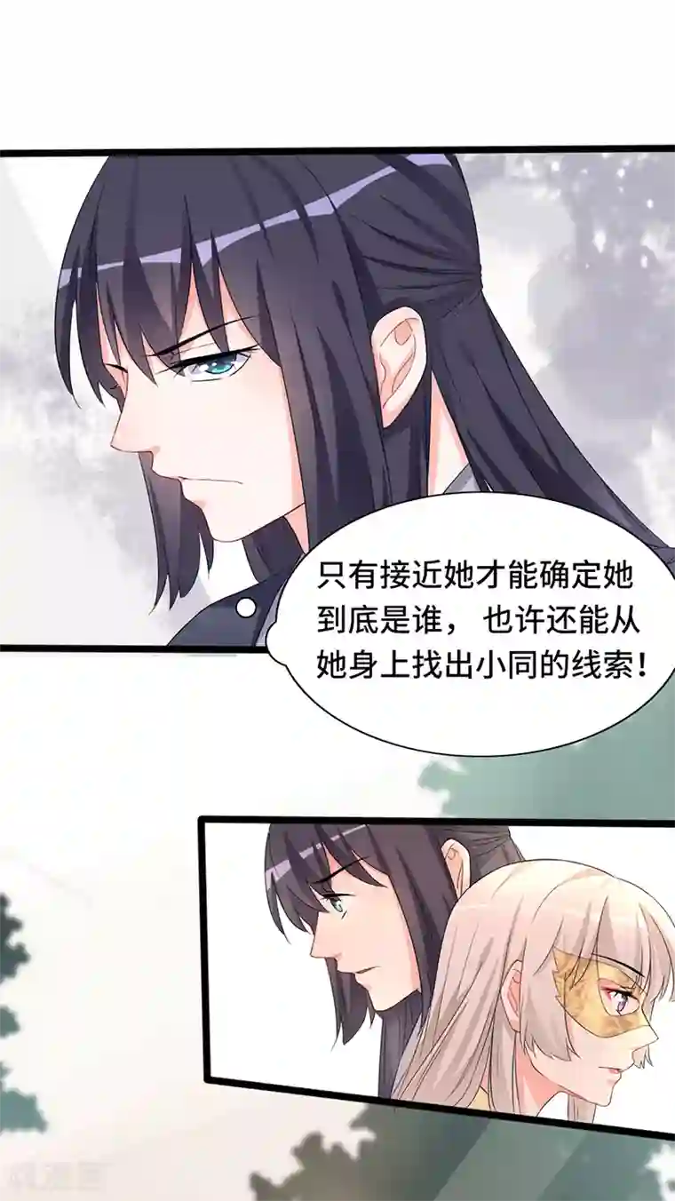 快手pk拔草图片第81话 真假璇玑