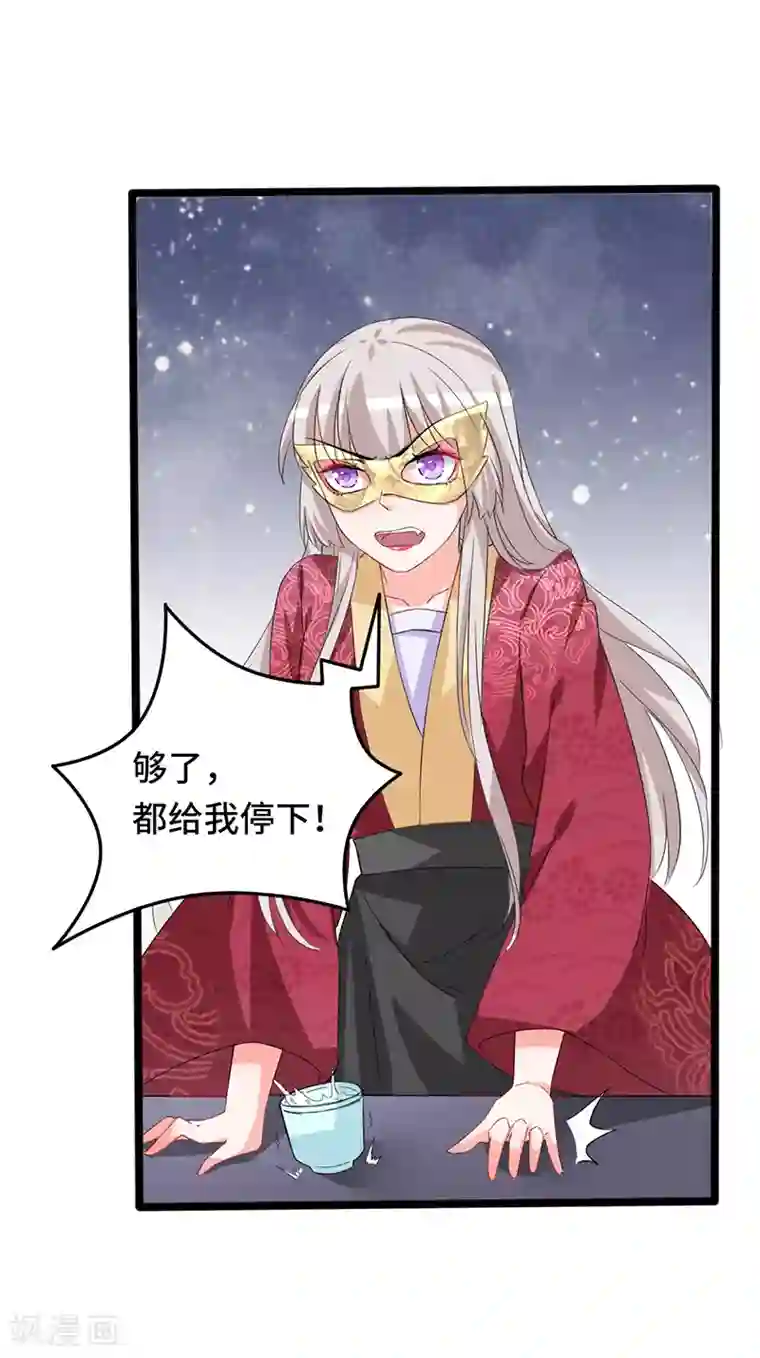 快手pk拔草图片第81话 真假璇玑