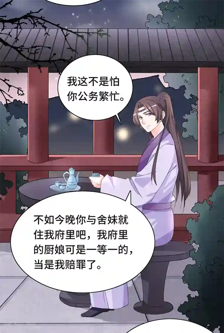 快手pk拔草图片第81话 真假璇玑