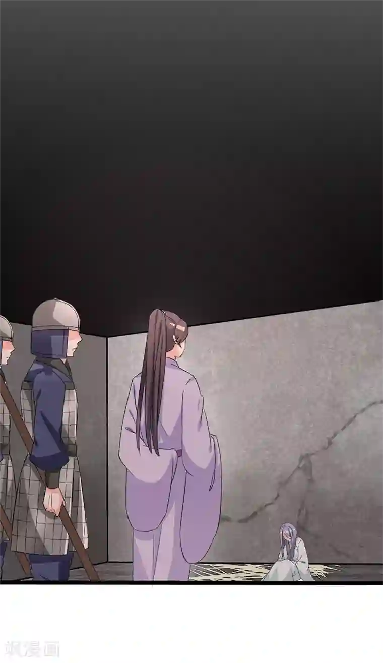 狐妖太子妃第82话 只求母子平安