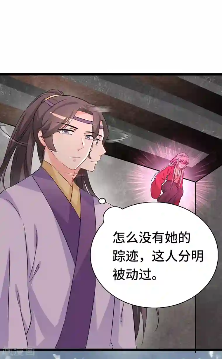 狐妖太子妃第82话 只求母子平安