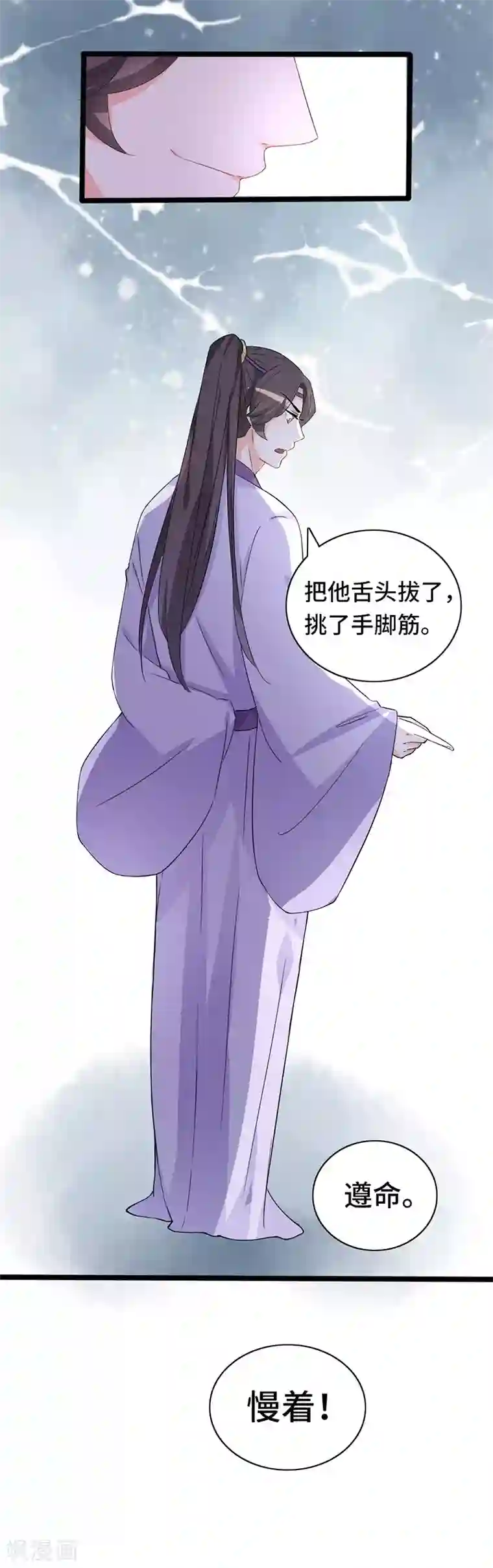 狐妖太子妃第82话 只求母子平安