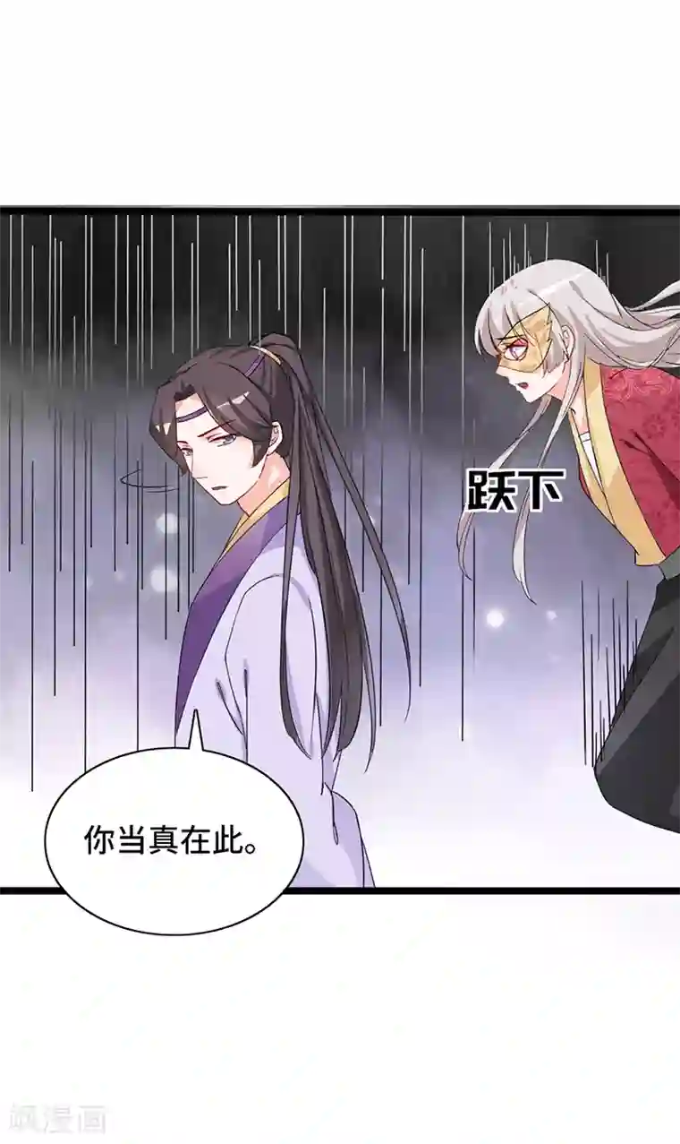 狐妖太子妃第82话 只求母子平安