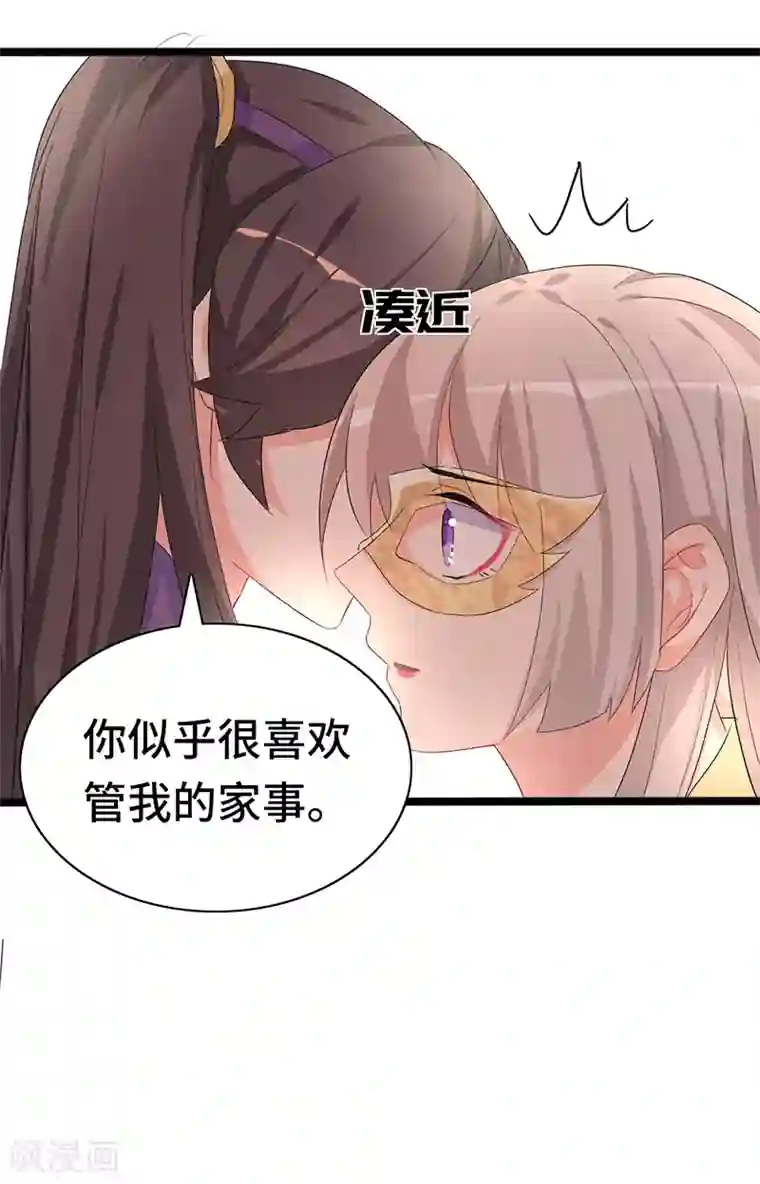 狐妖太子妃第82话 只求母子平安