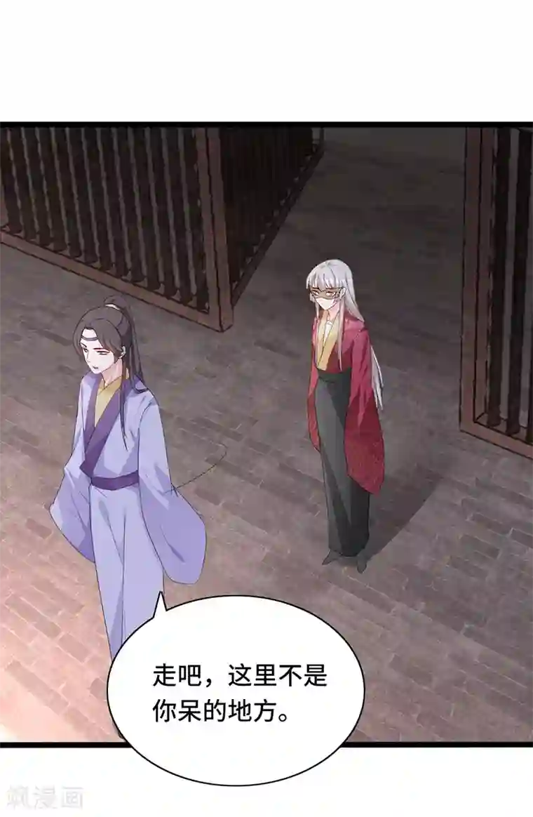 狐妖太子妃第82话 只求母子平安