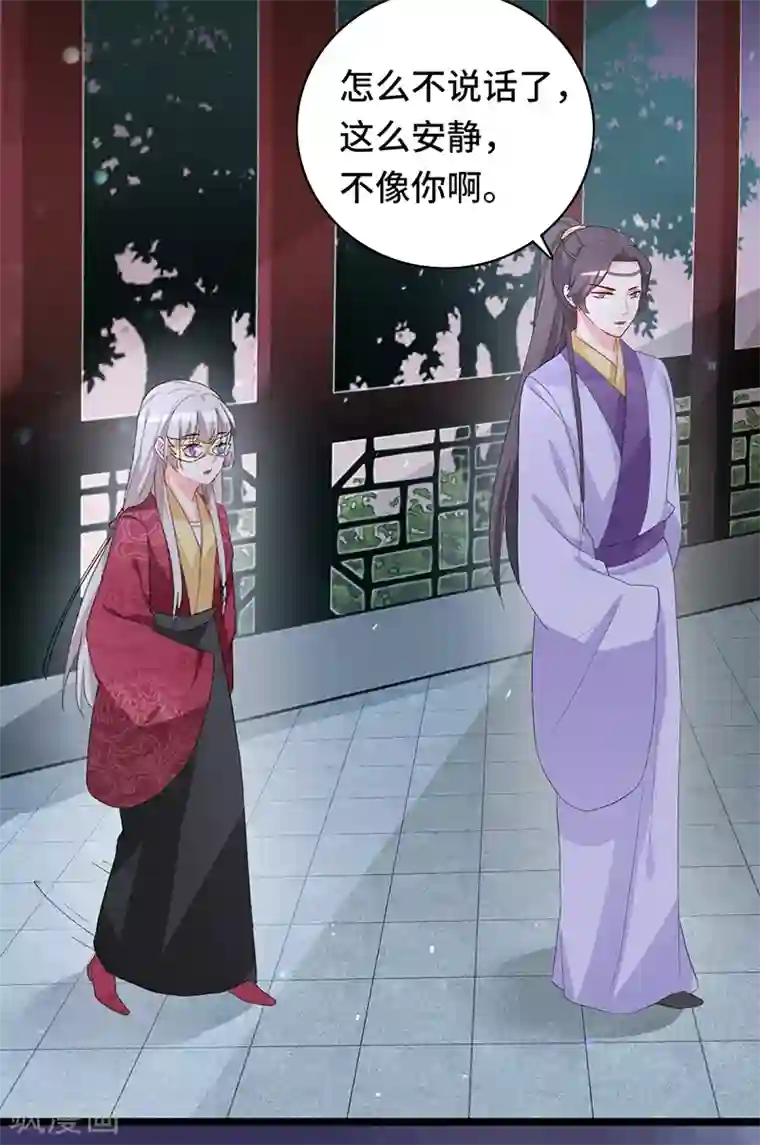 狐妖太子妃第82话 只求母子平安