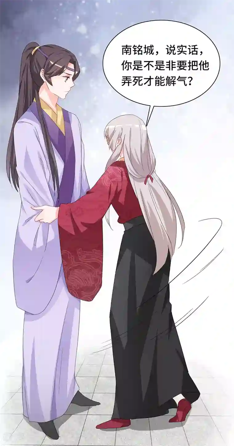 狐妖太子妃第82话 只求母子平安