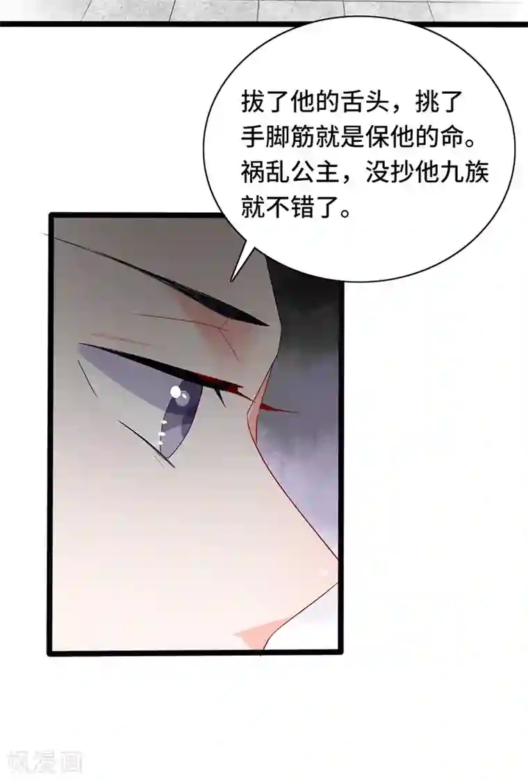 狐妖太子妃第82话 只求母子平安