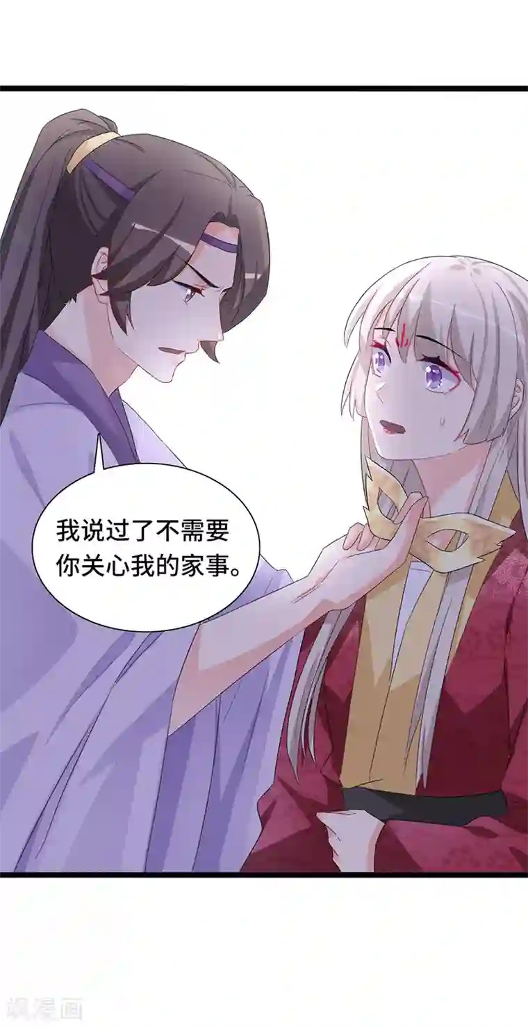 狐妖太子妃第82话 只求母子平安