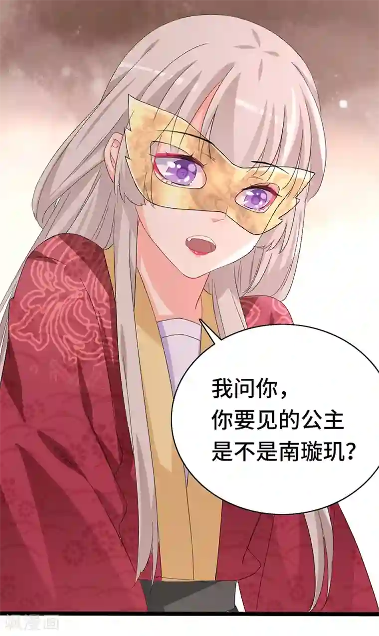 狐妖太子妃第82话 只求母子平安