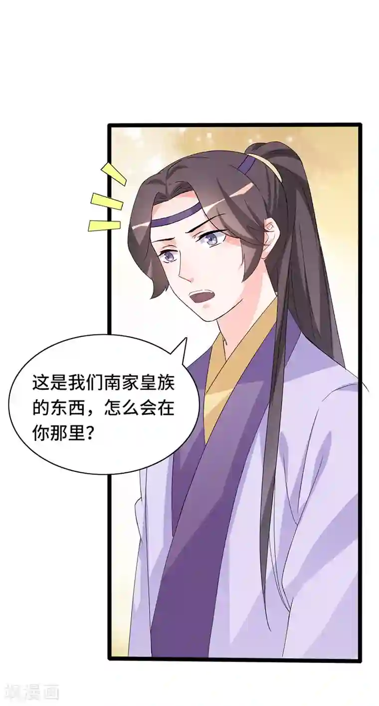 狐妖太子妃第83话 血魔琴出
