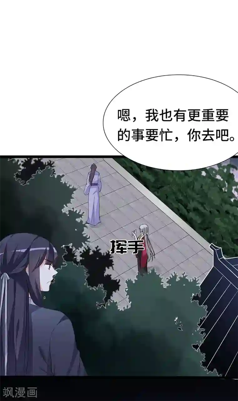 狐妖太子妃第83话 血魔琴出