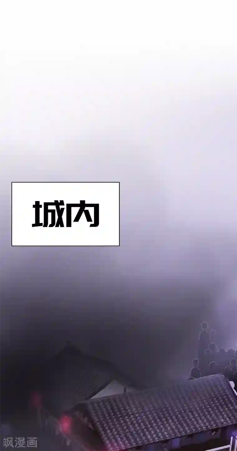 狐妖太子妃第83话 血魔琴出