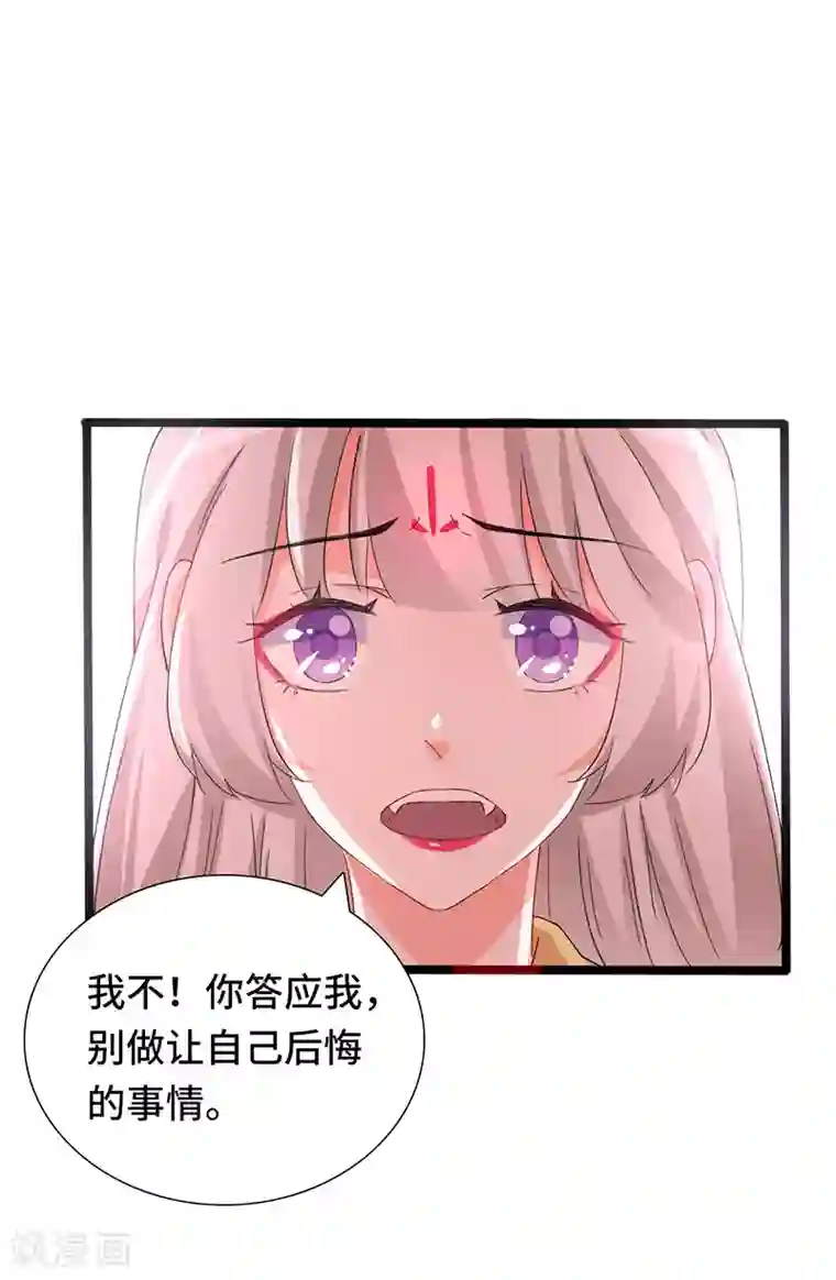 狐妖太子妃第83话 血魔琴出
