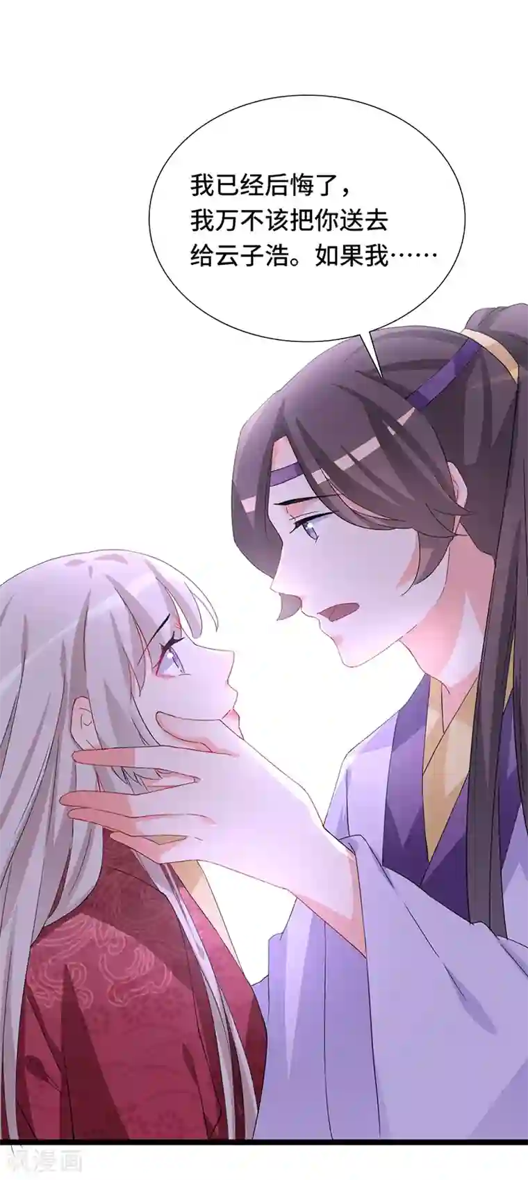 狐妖太子妃第83话 血魔琴出