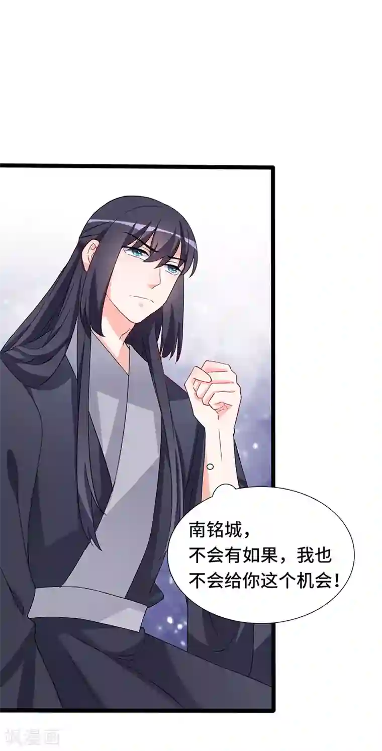 狐妖太子妃第83话 血魔琴出