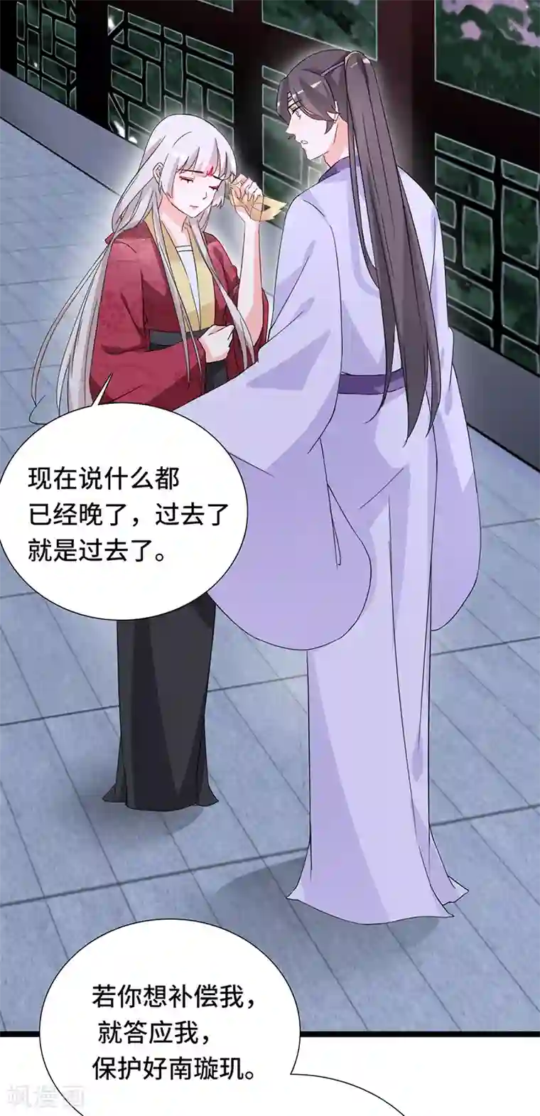 狐妖太子妃第83话 血魔琴出