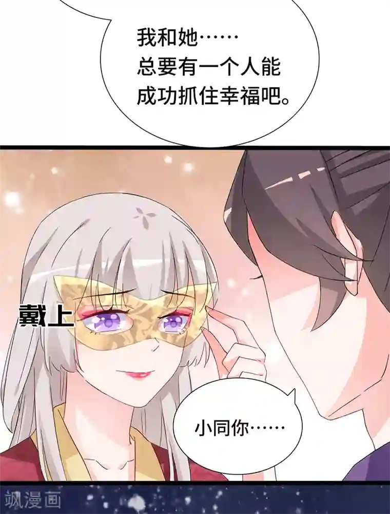 狐妖太子妃第83话 血魔琴出