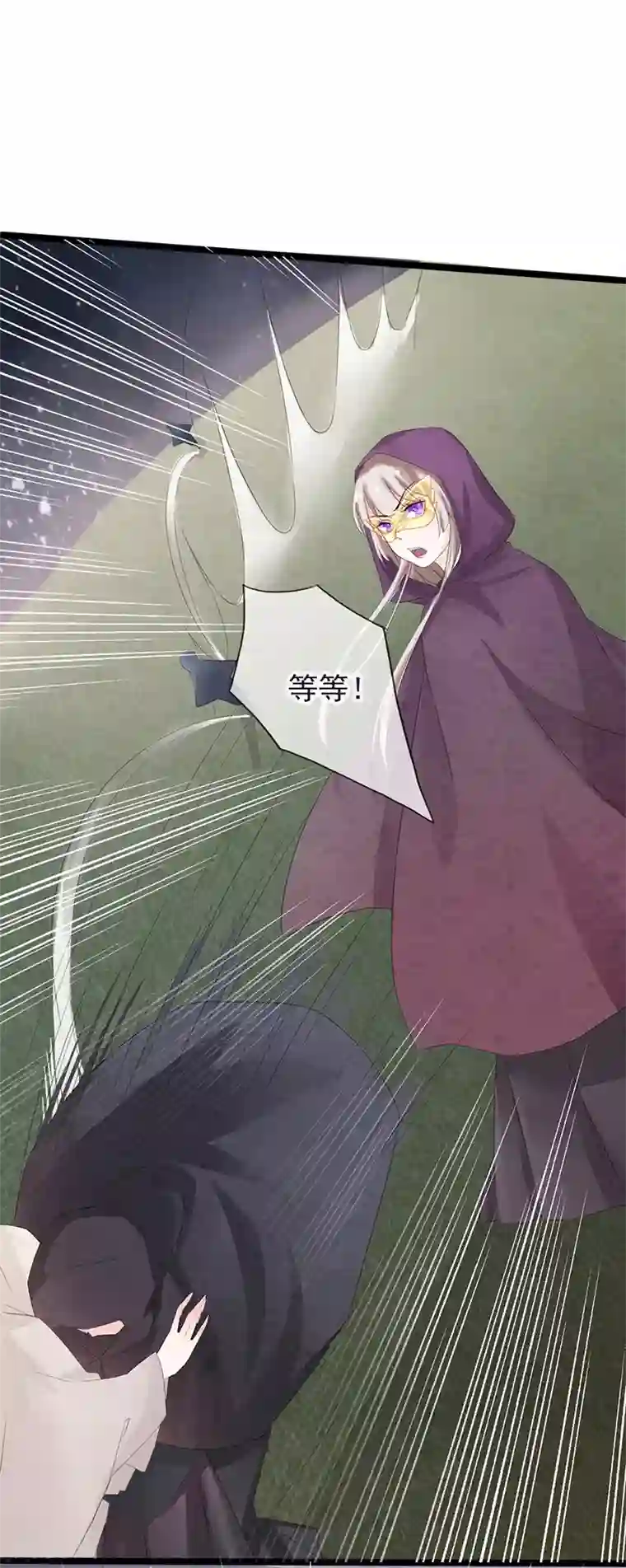 狐妖太子妃第84话 你认出我了？