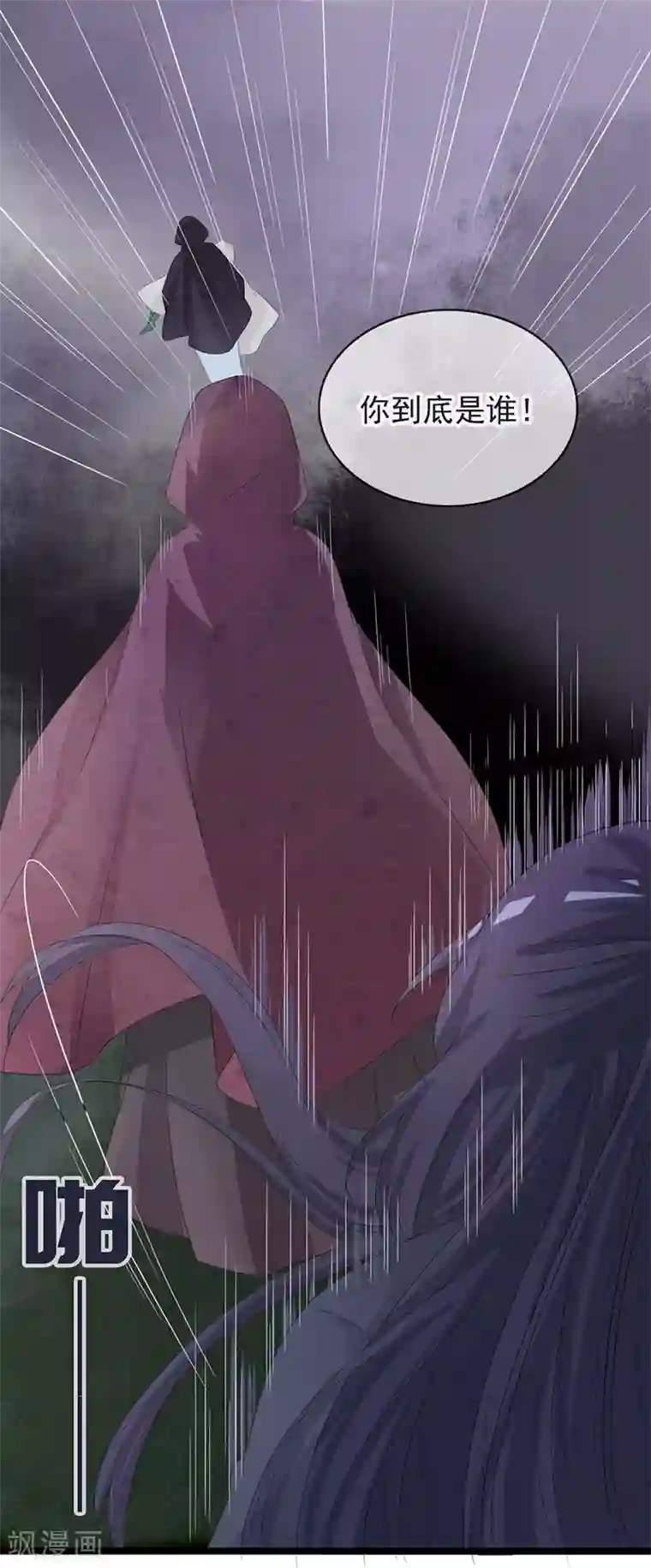 狐妖太子妃第84话 你认出我了？