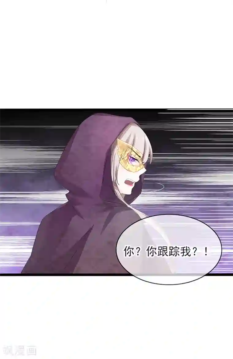 狐妖太子妃第84话 你认出我了？
