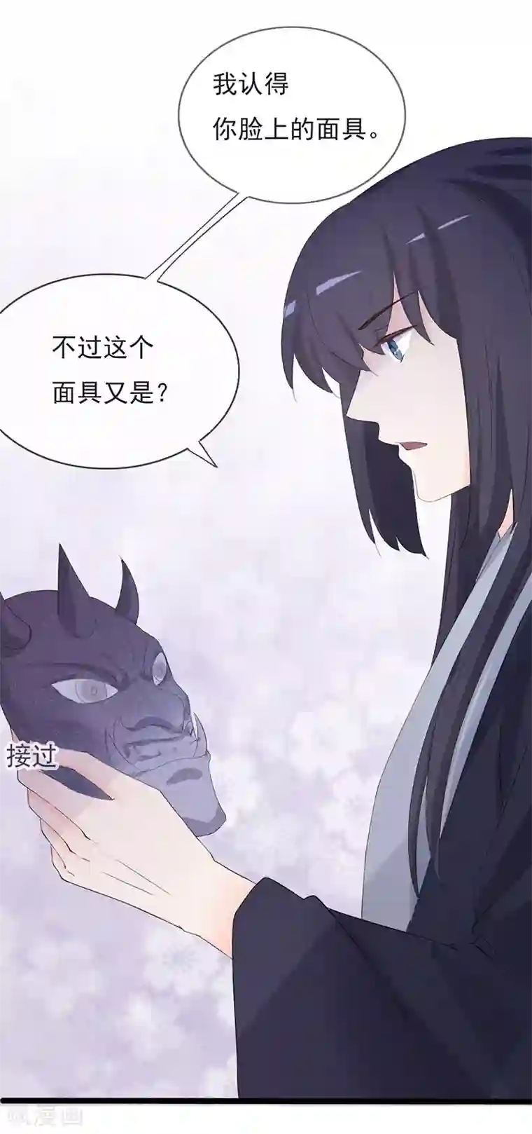 狐妖太子妃第84话 你认出我了？