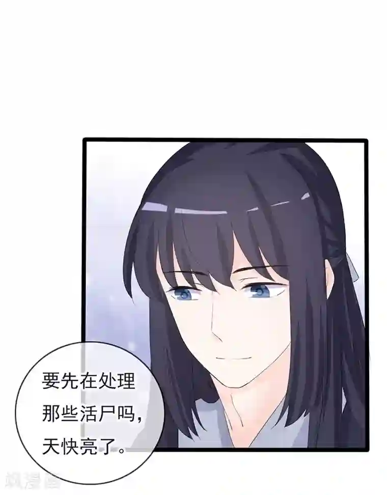 狐妖太子妃第84话 你认出我了？