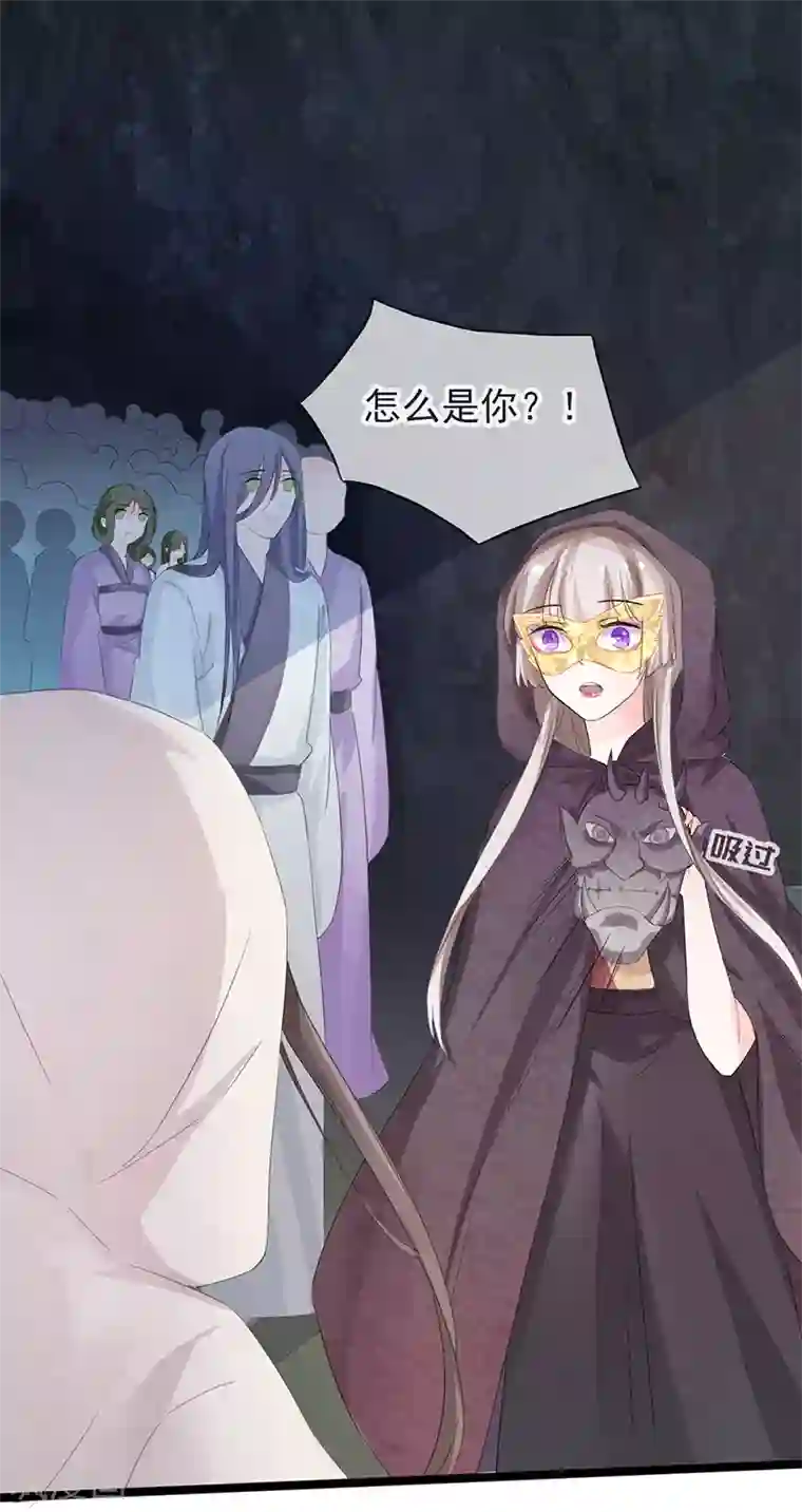 狐妖太子妃第84话 你认出我了？