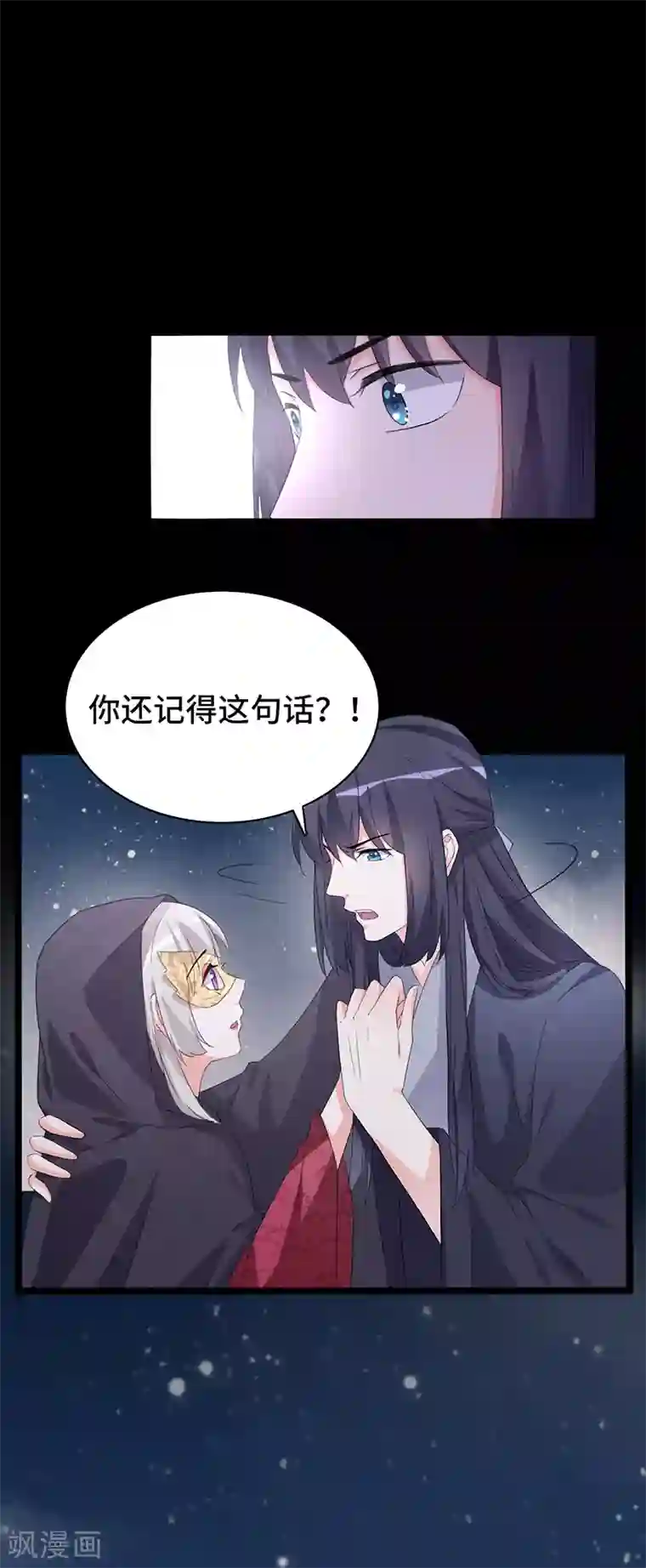 狐妖太子妃第85话 敦煌国皇宫