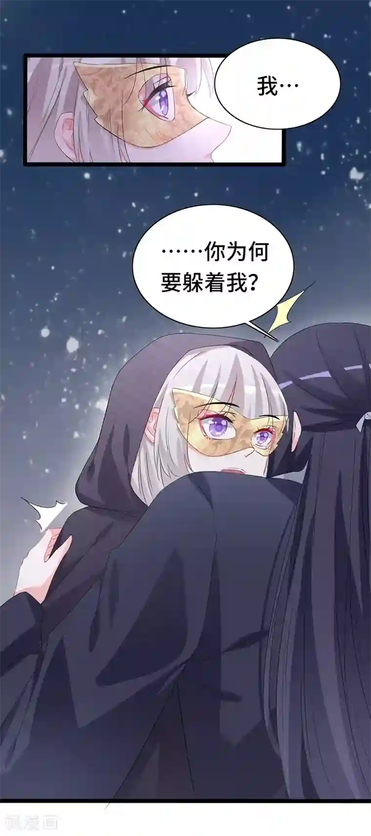 狐妖太子妃第85话 敦煌国皇宫