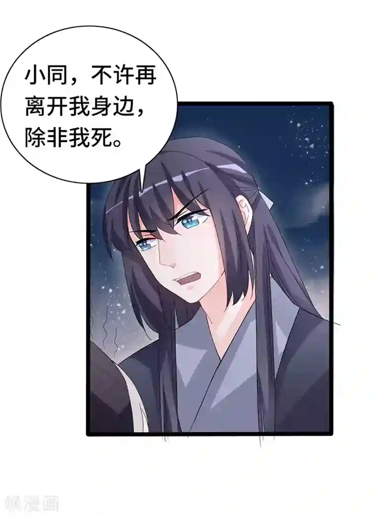 狐妖太子妃第85话 敦煌国皇宫
