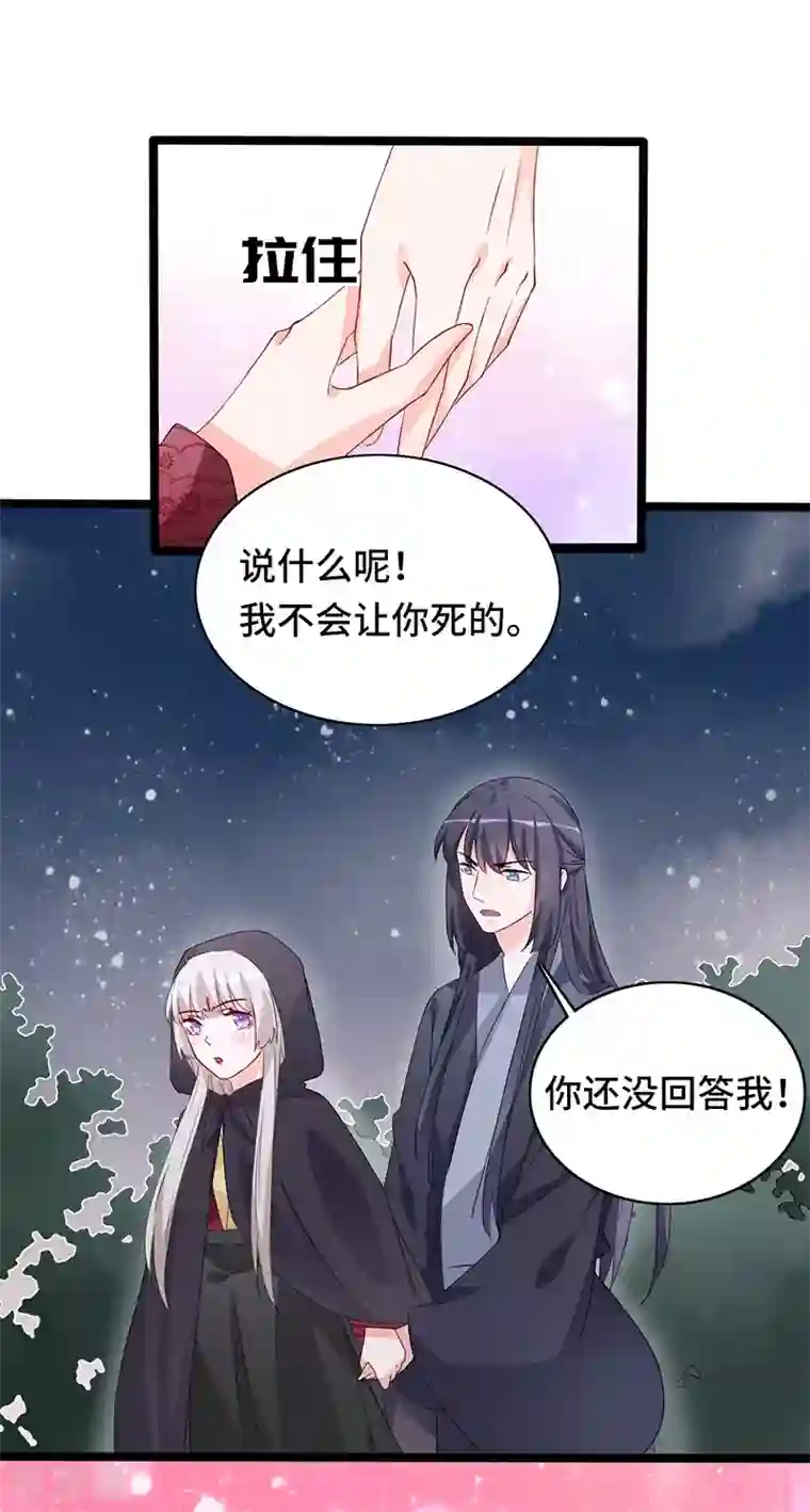 狐妖太子妃第85话 敦煌国皇宫