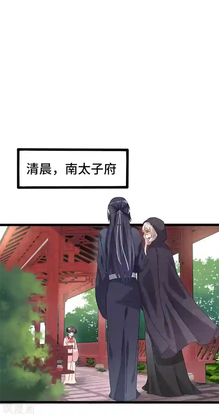 狐妖太子妃第85话 敦煌国皇宫