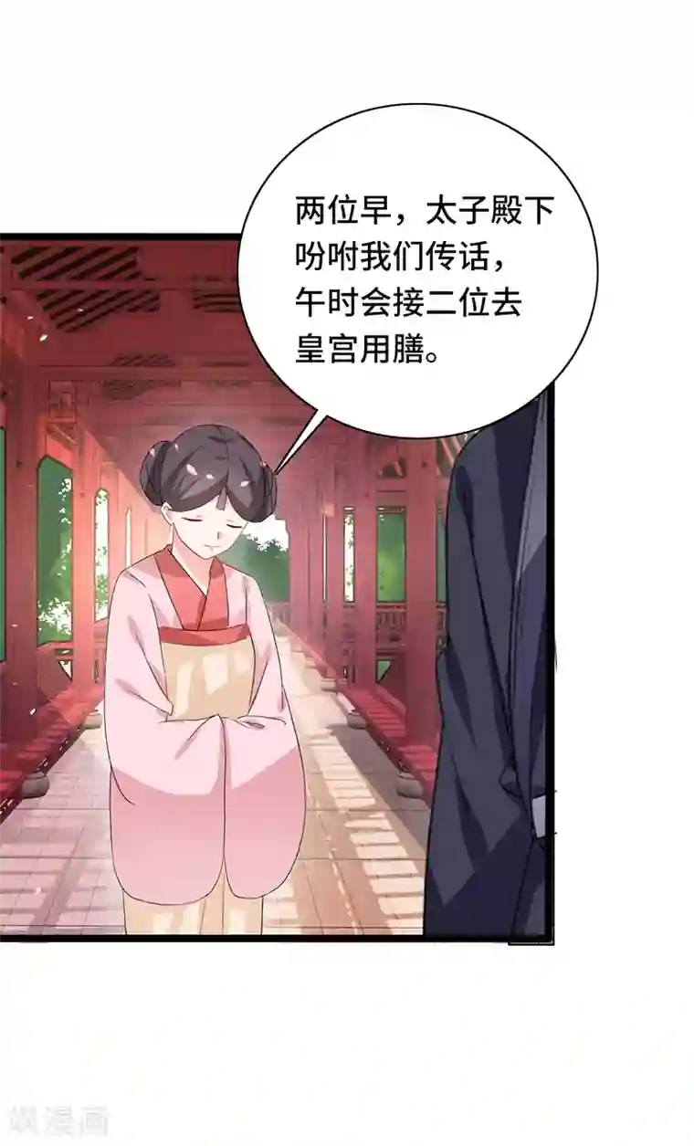 狐妖太子妃第85话 敦煌国皇宫