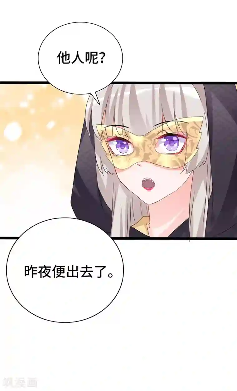 狐妖太子妃第85话 敦煌国皇宫