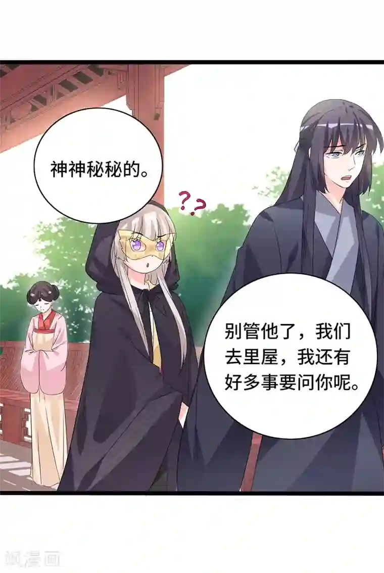 狐妖太子妃第85话 敦煌国皇宫