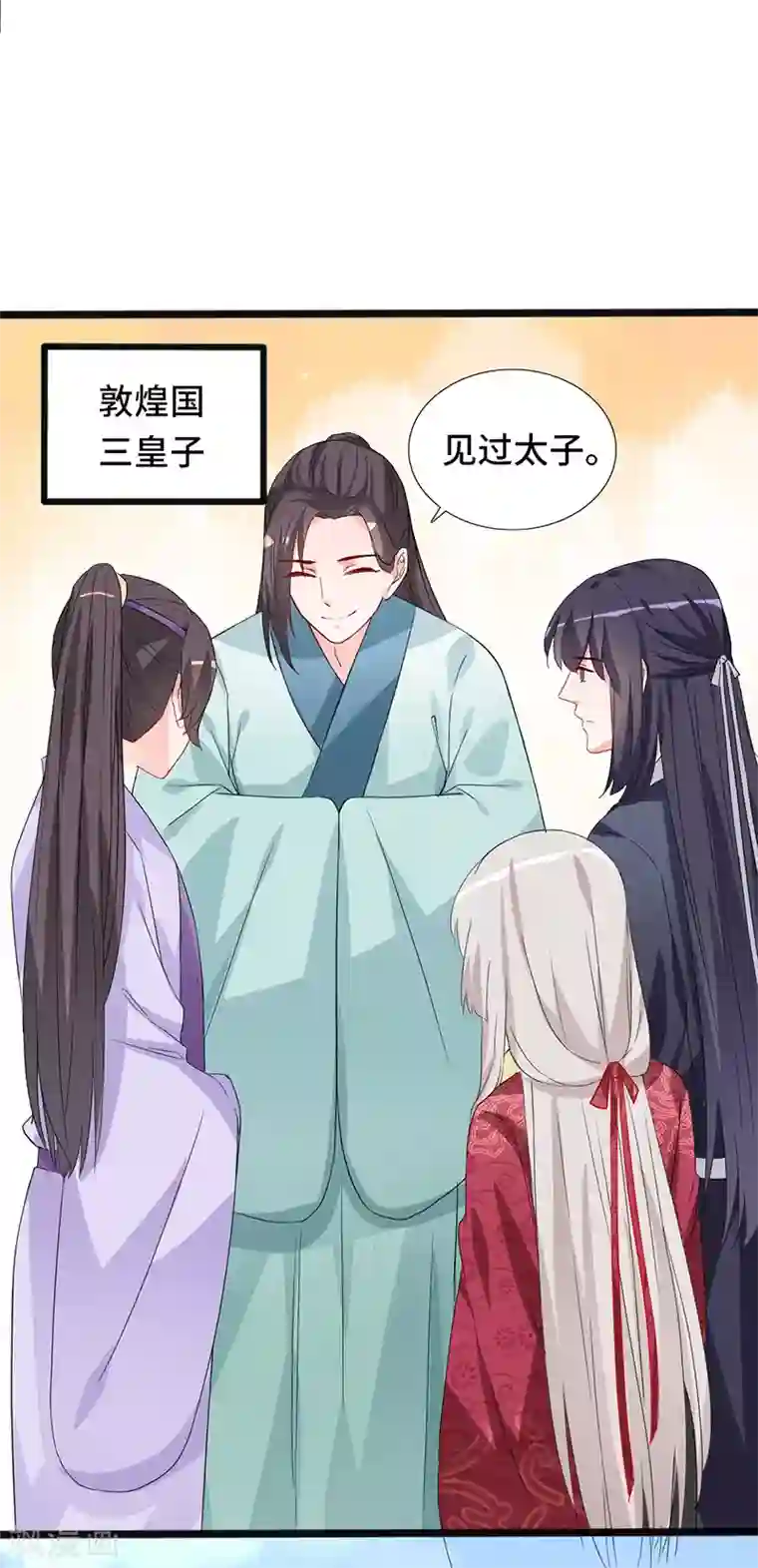 狐妖太子妃第85话 敦煌国皇宫