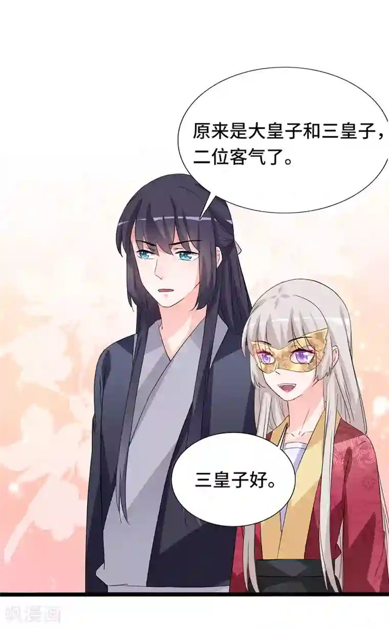 狐妖太子妃第85话 敦煌国皇宫
