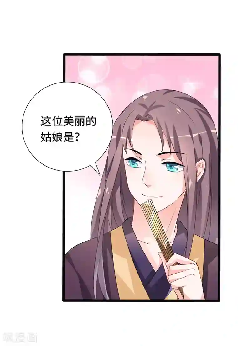 狐妖太子妃第85话 敦煌国皇宫