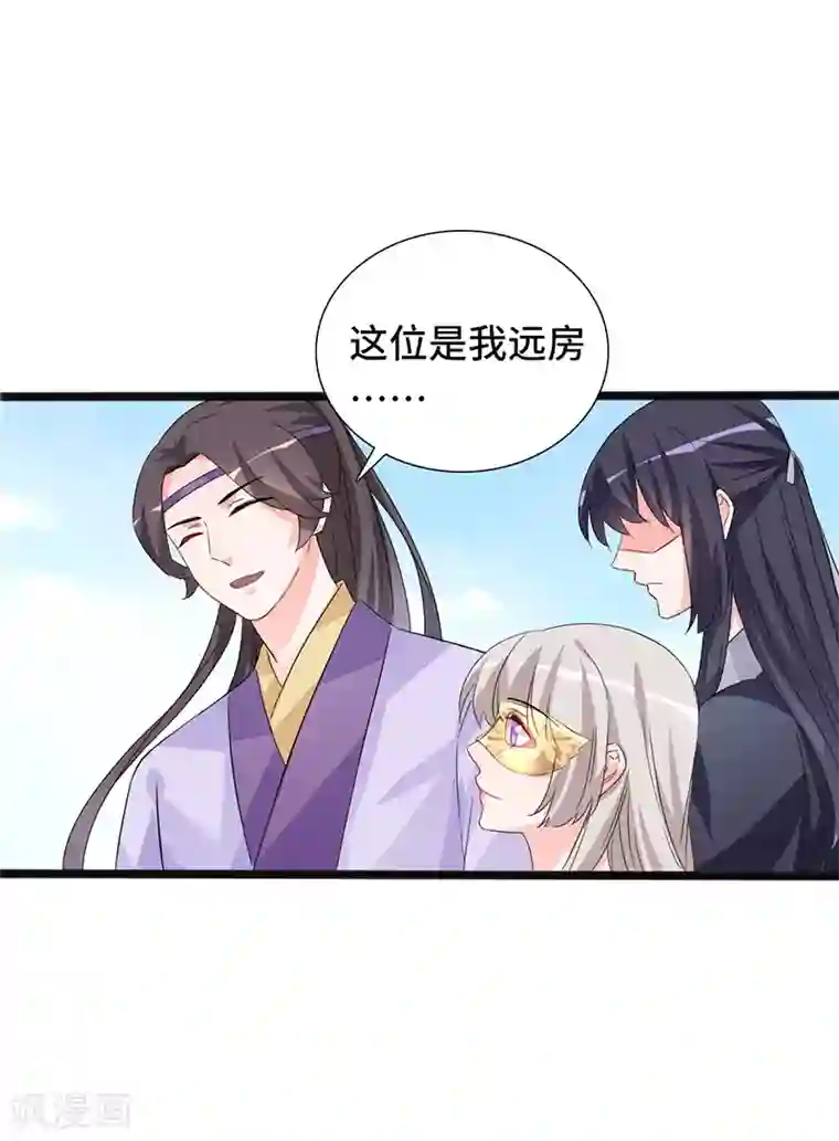 狐妖太子妃第85话 敦煌国皇宫