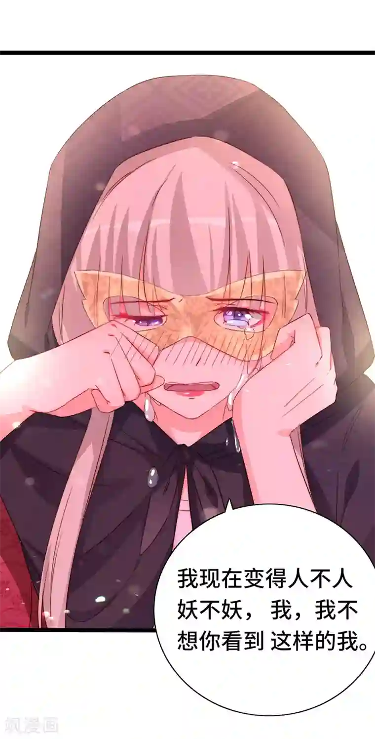 狐妖太子妃第85话 敦煌国皇宫