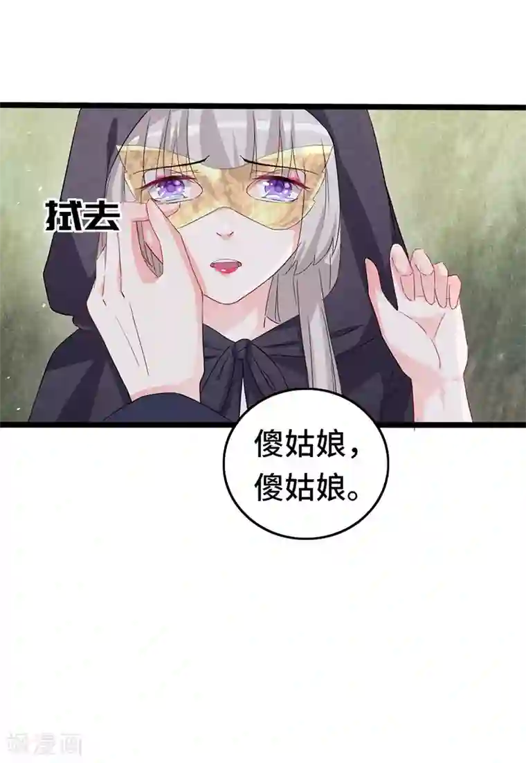 狐妖太子妃第85话 敦煌国皇宫