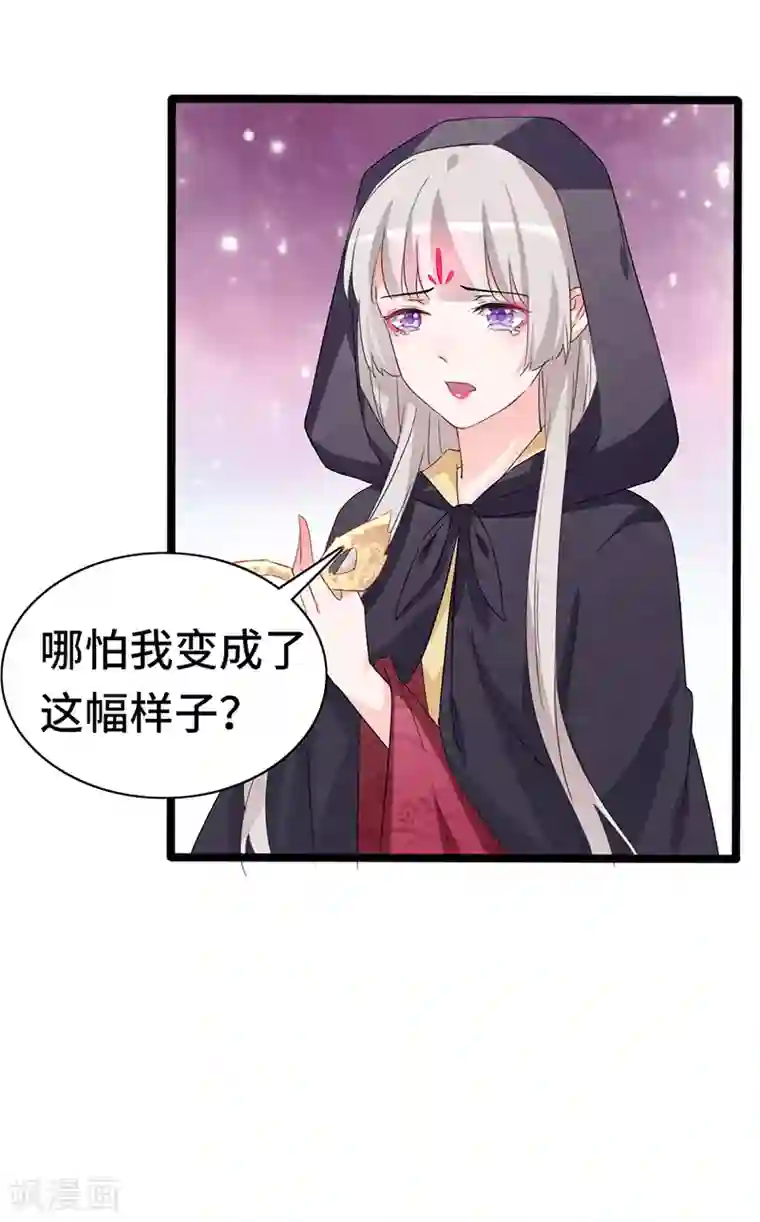 狐妖太子妃第85话 敦煌国皇宫