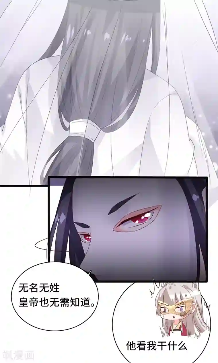 狐妖太子妃第86话 宁妃暴毙